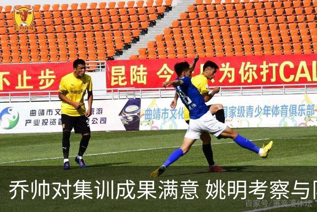 乔帅对集训成果满意 姚明考察与队员同吃同住