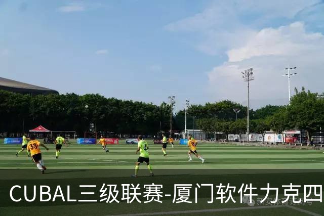 CUBAL三级联赛-厦门软件力克四川文轩 龚书坦26分 梁粤空砍36分